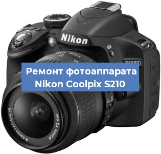 Ремонт фотоаппарата Nikon Coolpix S210 в Перми